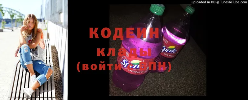 MEGA ONION  Краснообск  Кодеин напиток Lean (лин)  купить  цена 